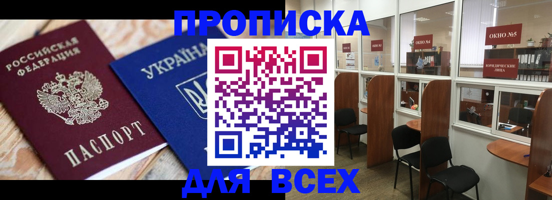 прописка для военкомата в Новодвинске